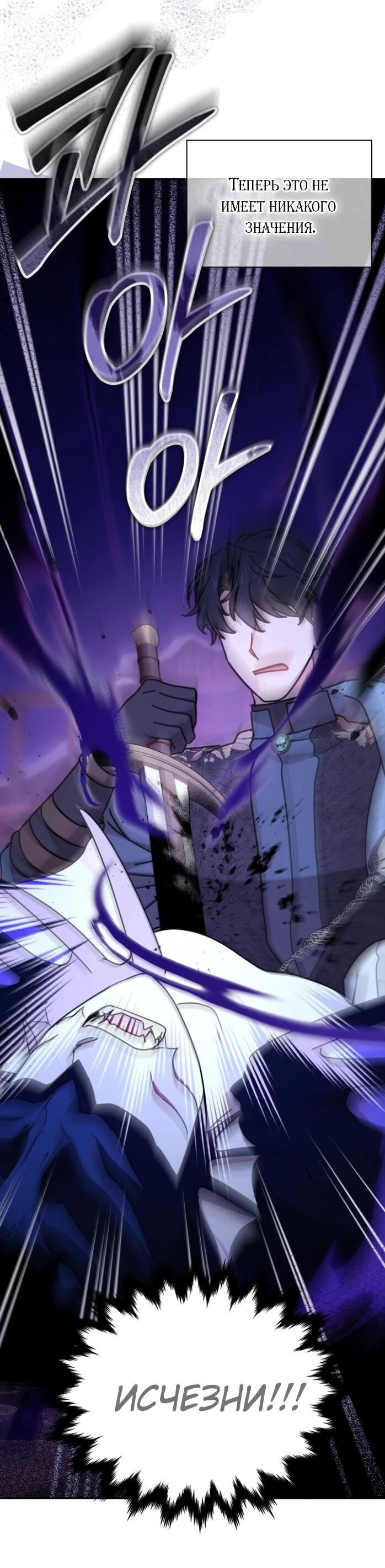 Манга Я стала главой семьи - Глава 116 Страница 18