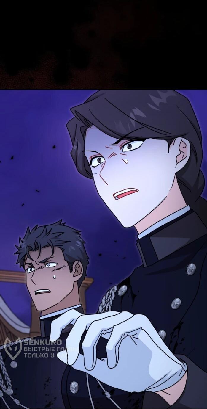 Манга Я стала главой семьи - Глава 116 Страница 12