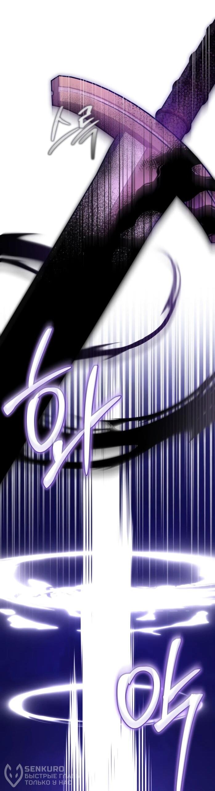 Манга Я стала главой семьи - Глава 116 Страница 19