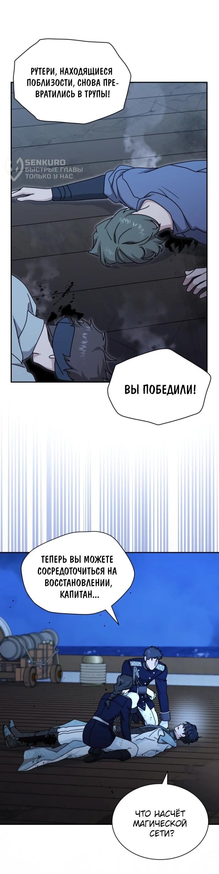 Манга Я стала главой семьи - Глава 116 Страница 28