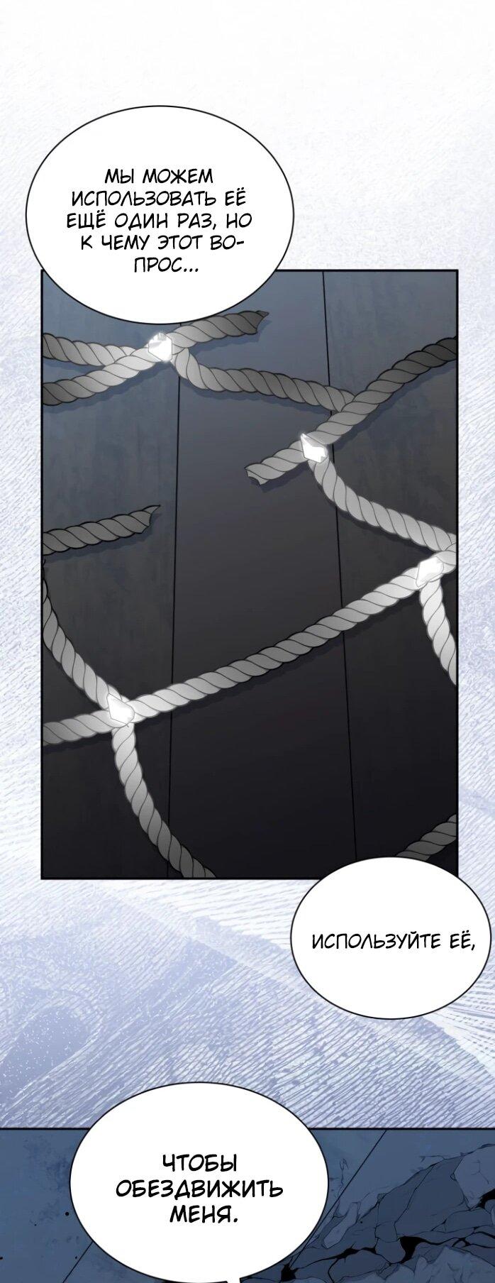 Манга Я стала главой семьи - Глава 116 Страница 29