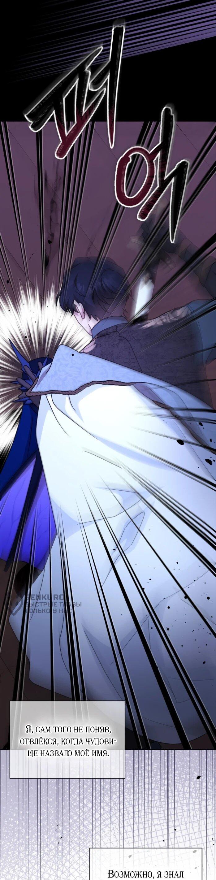 Манга Я стала главой семьи - Глава 116 Страница 16