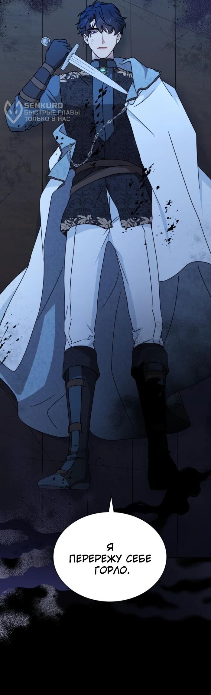 Манга Я стала главой семьи - Глава 116 Страница 35