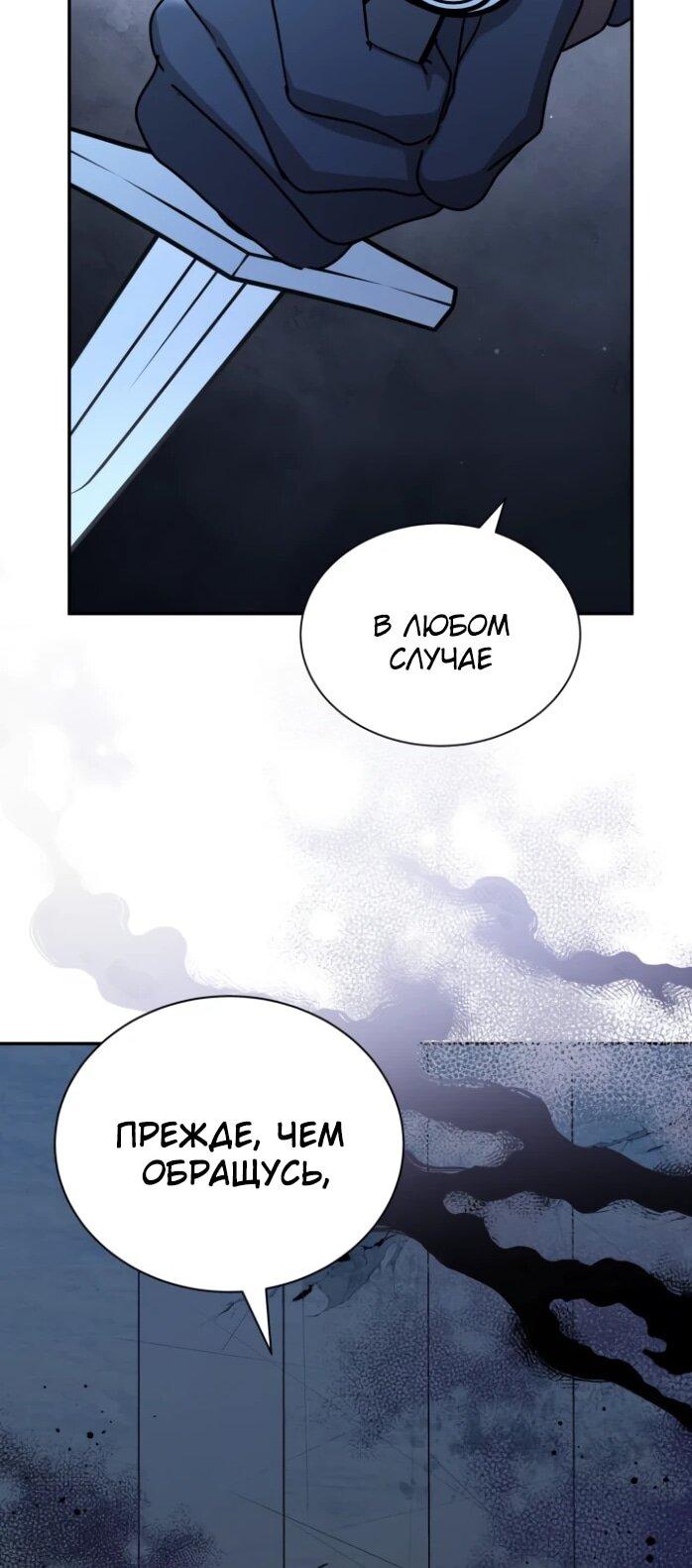 Манга Я стала главой семьи - Глава 116 Страница 34