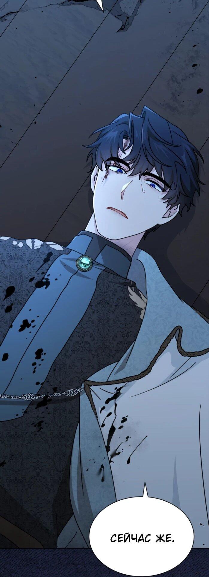 Манга Я стала главой семьи - Глава 116 Страница 30