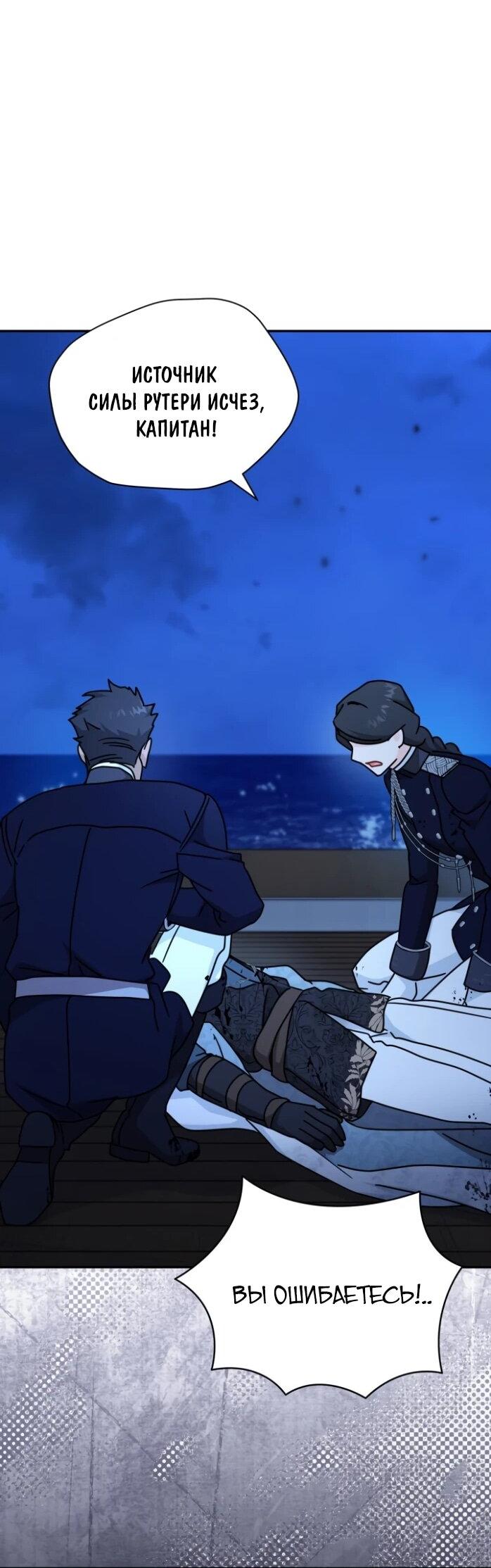 Манга Я стала главой семьи - Глава 116 Страница 32