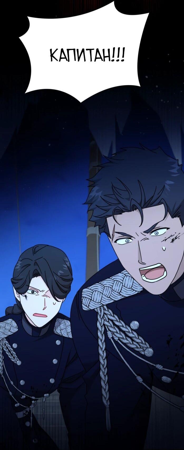 Манга Я стала главой семьи - Глава 116 Страница 26