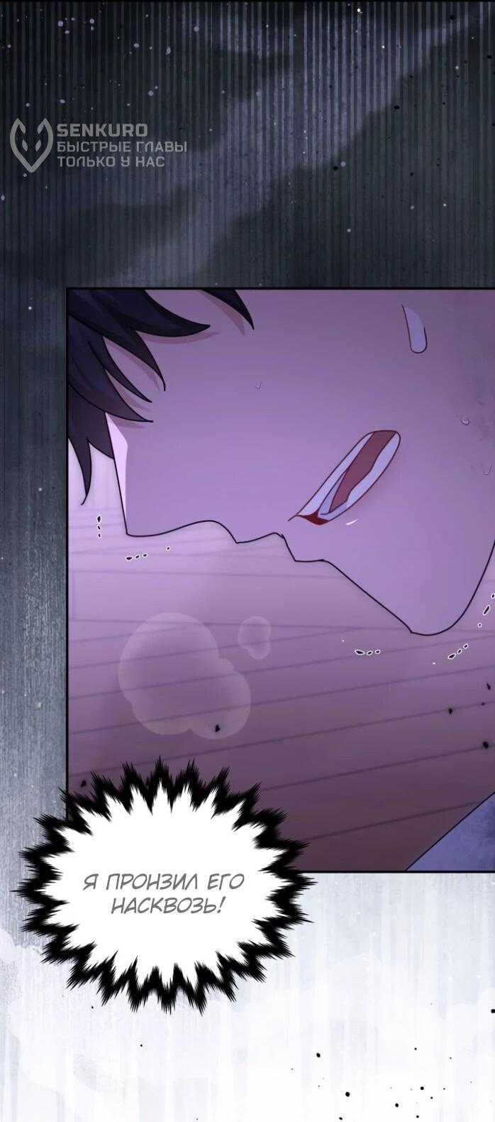 Манга Я стала главой семьи - Глава 115 Страница 50