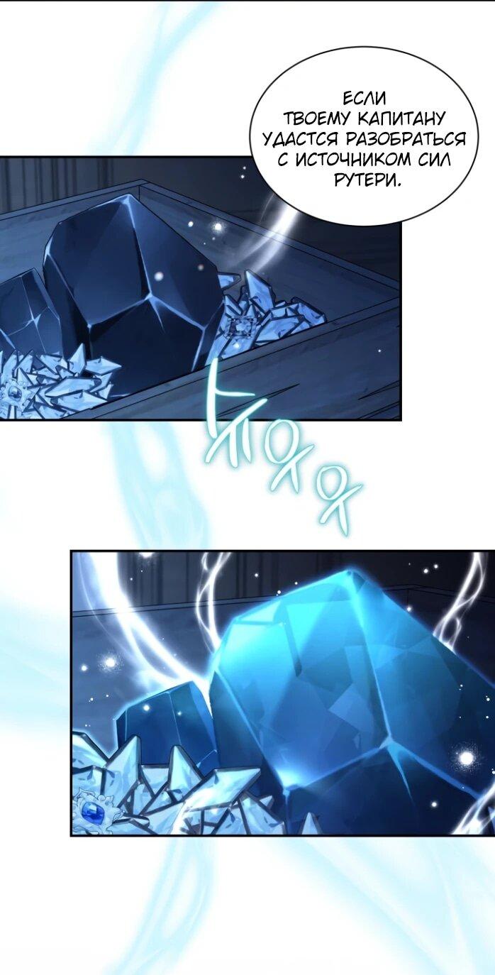 Манга Я стала главой семьи - Глава 115 Страница 7