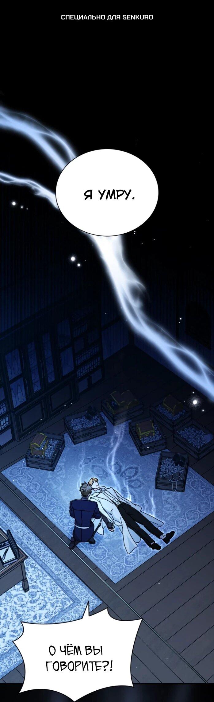 Манга Я стала главой семьи - Глава 115 Страница 1