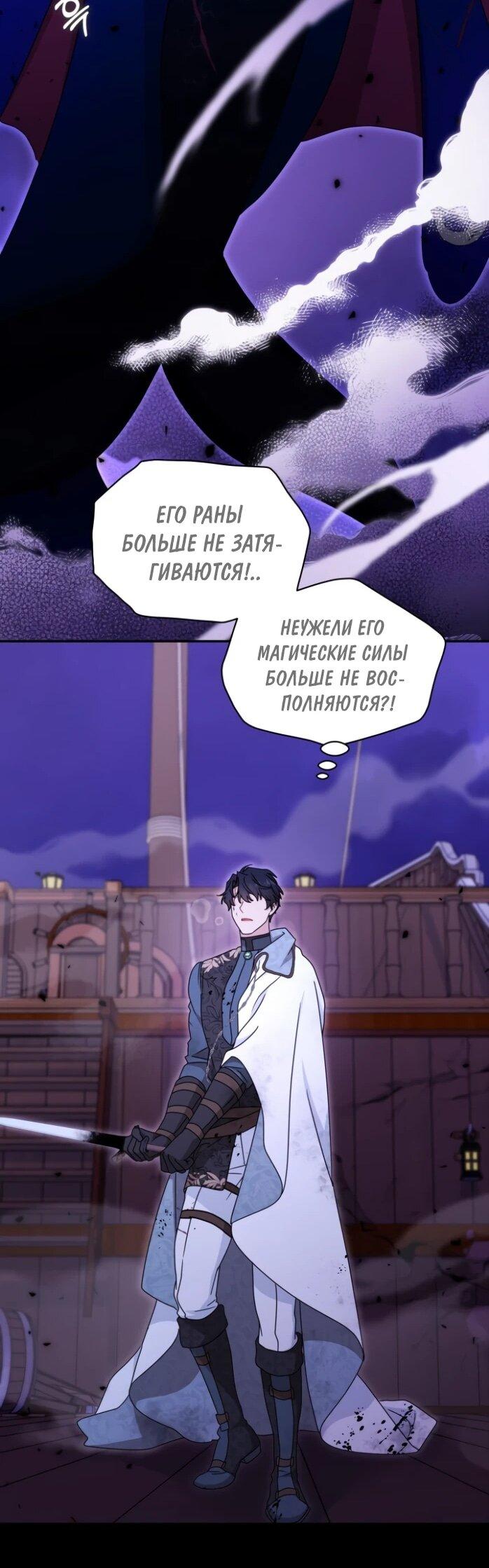 Манга Я стала главой семьи - Глава 115 Страница 44