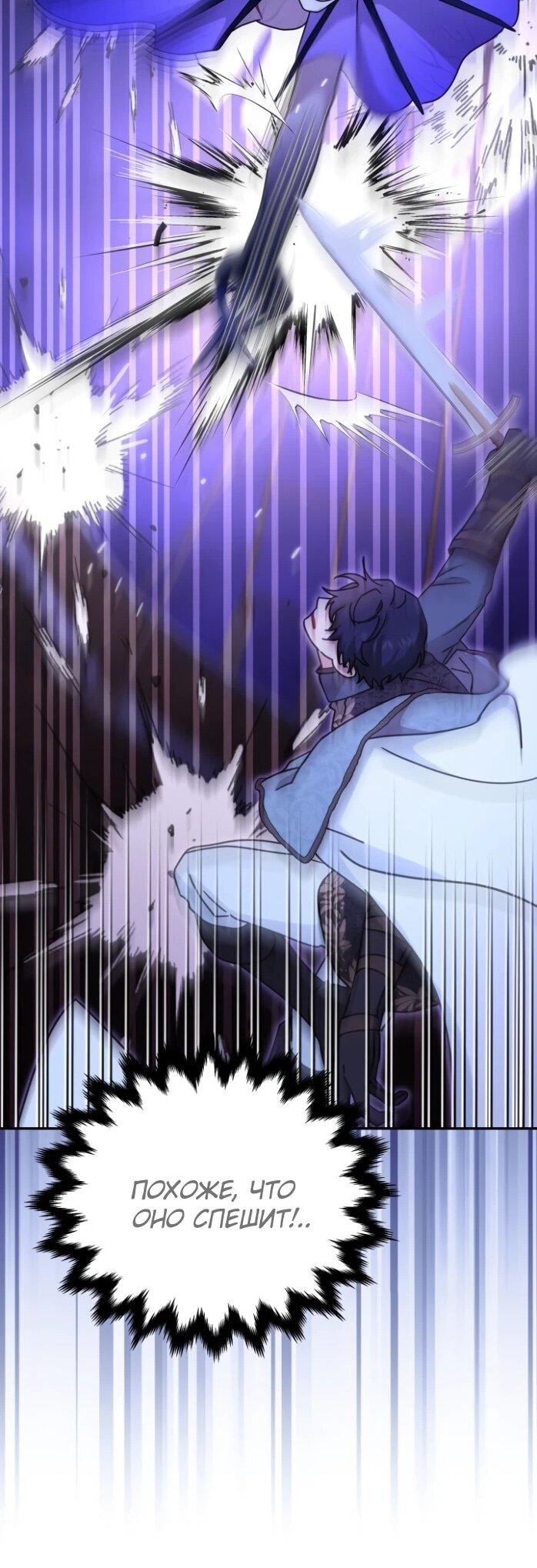 Манга Я стала главой семьи - Глава 115 Страница 39