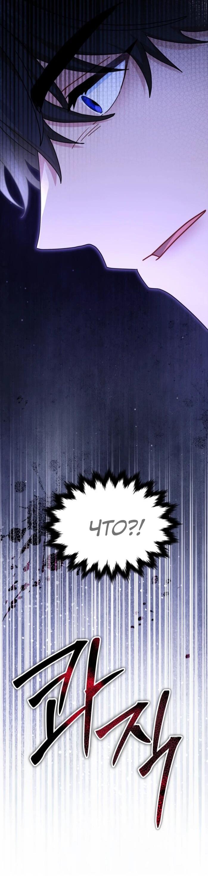 Манга Я стала главой семьи - Глава 115 Страница 55