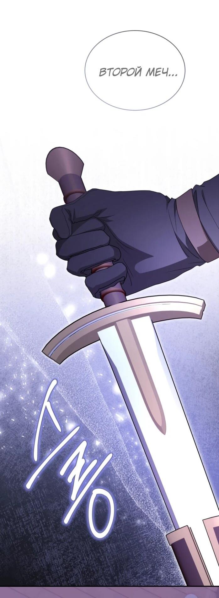 Манга Я стала главой семьи - Глава 115 Страница 28