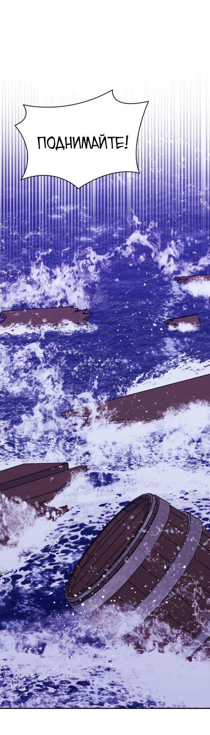 Манга Я стала главой семьи - Глава 115 Страница 11