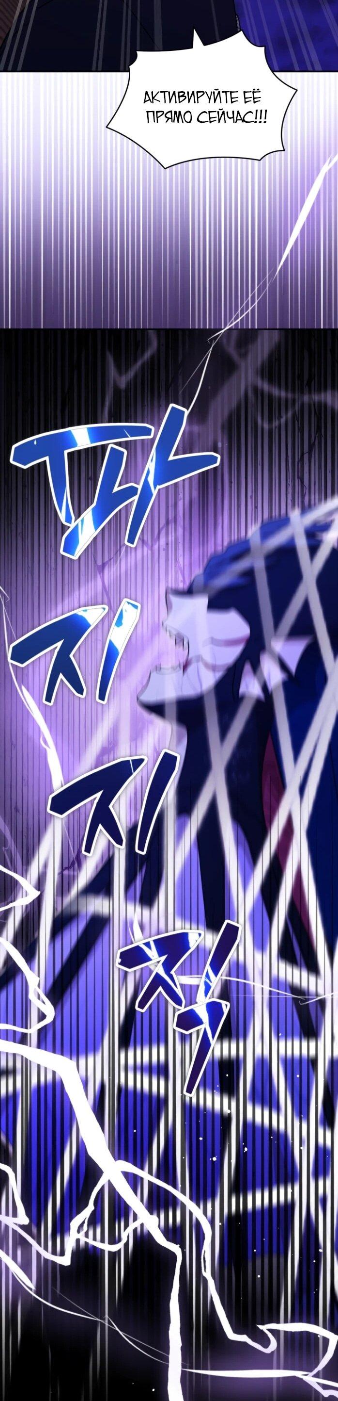 Манга Я стала главой семьи - Глава 115 Страница 24