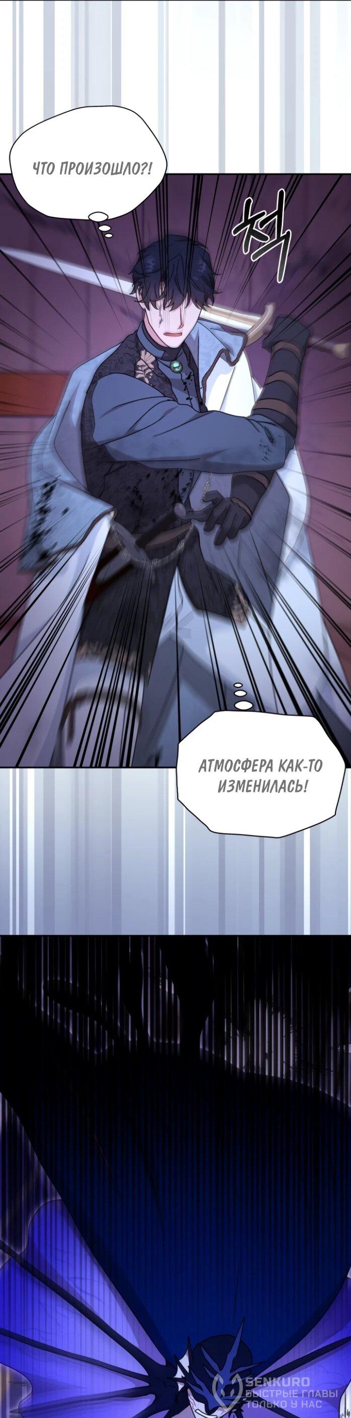 Манга Я стала главой семьи - Глава 115 Страница 38