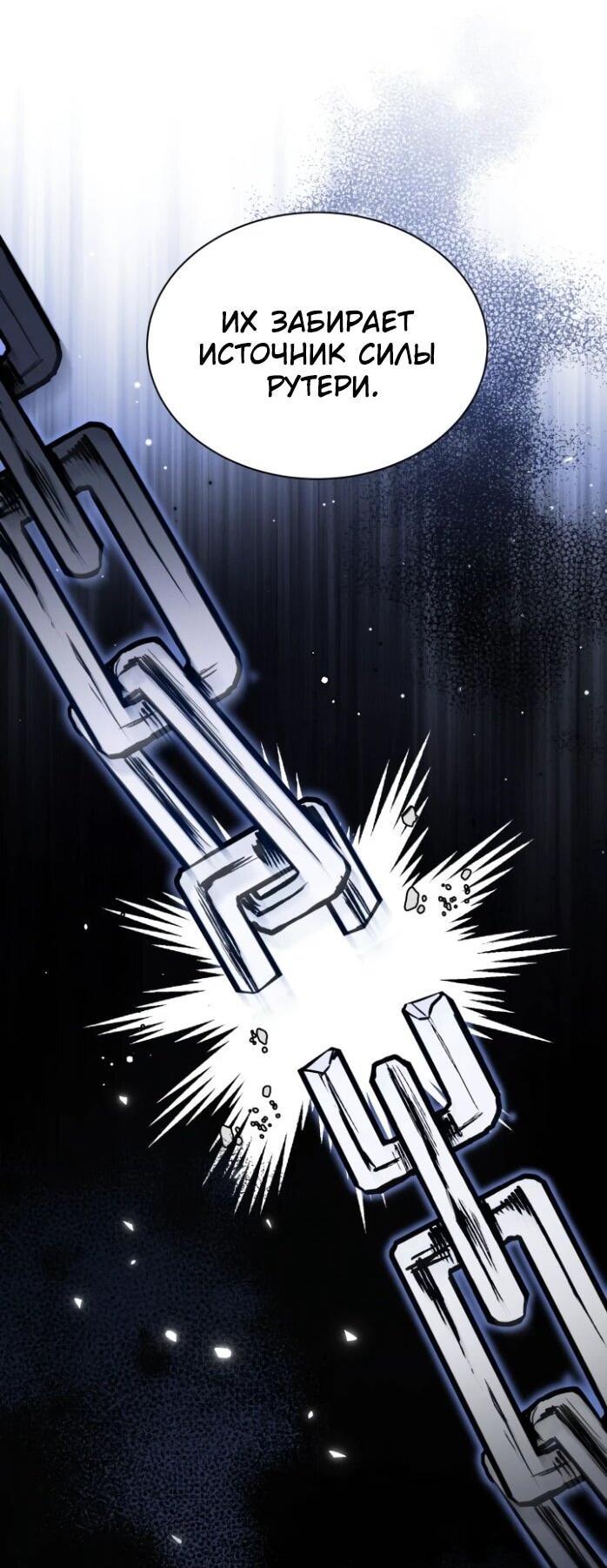 Манга Я стала главой семьи - Глава 115 Страница 4