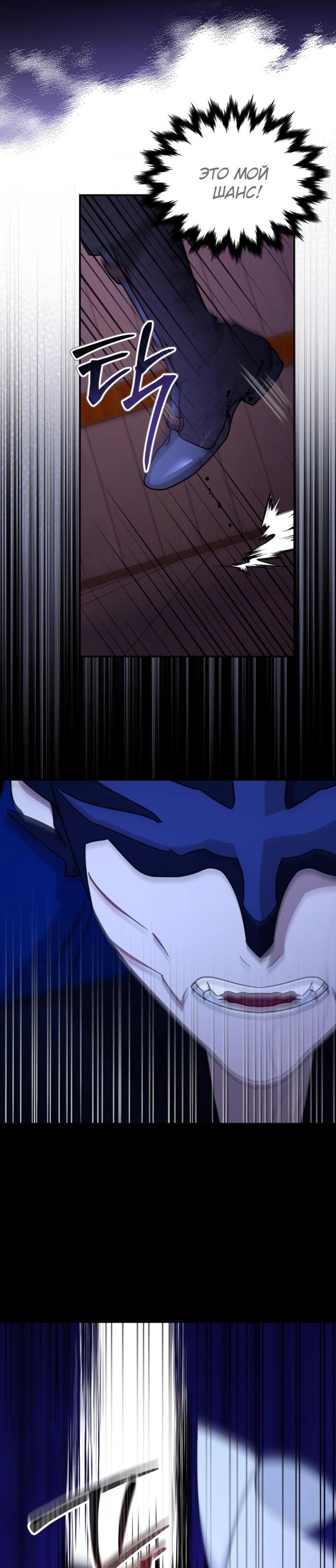 Манга Я стала главой семьи - Глава 115 Страница 47