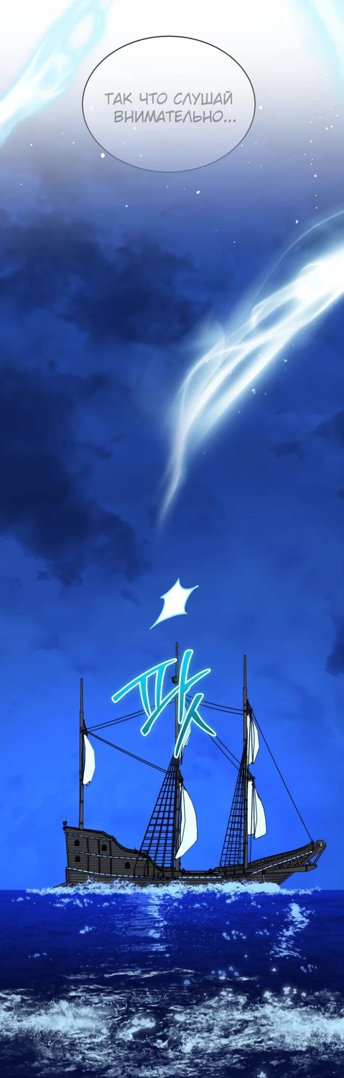 Манга Я стала главой семьи - Глава 115 Страница 8