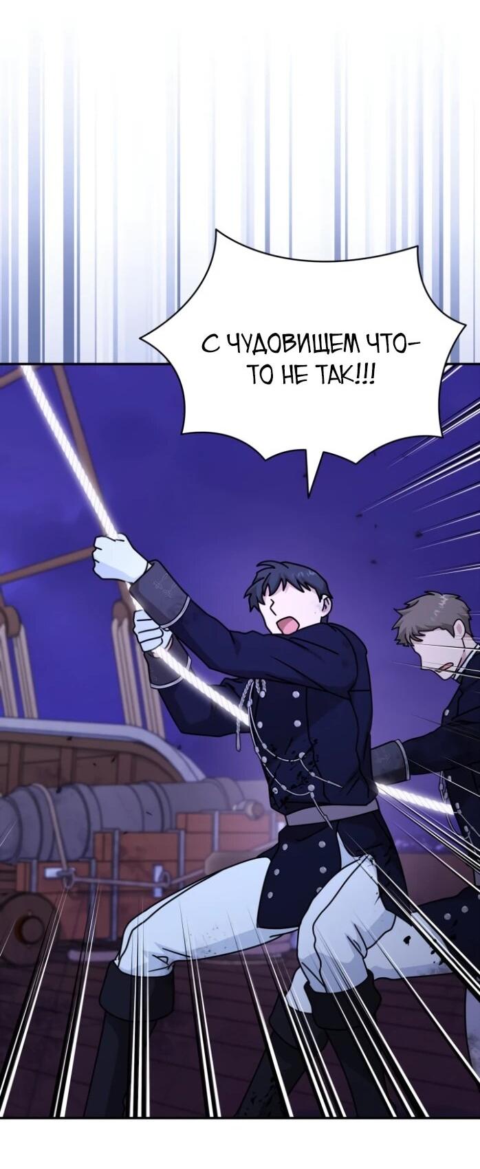 Манга Я стала главой семьи - Глава 115 Страница 31