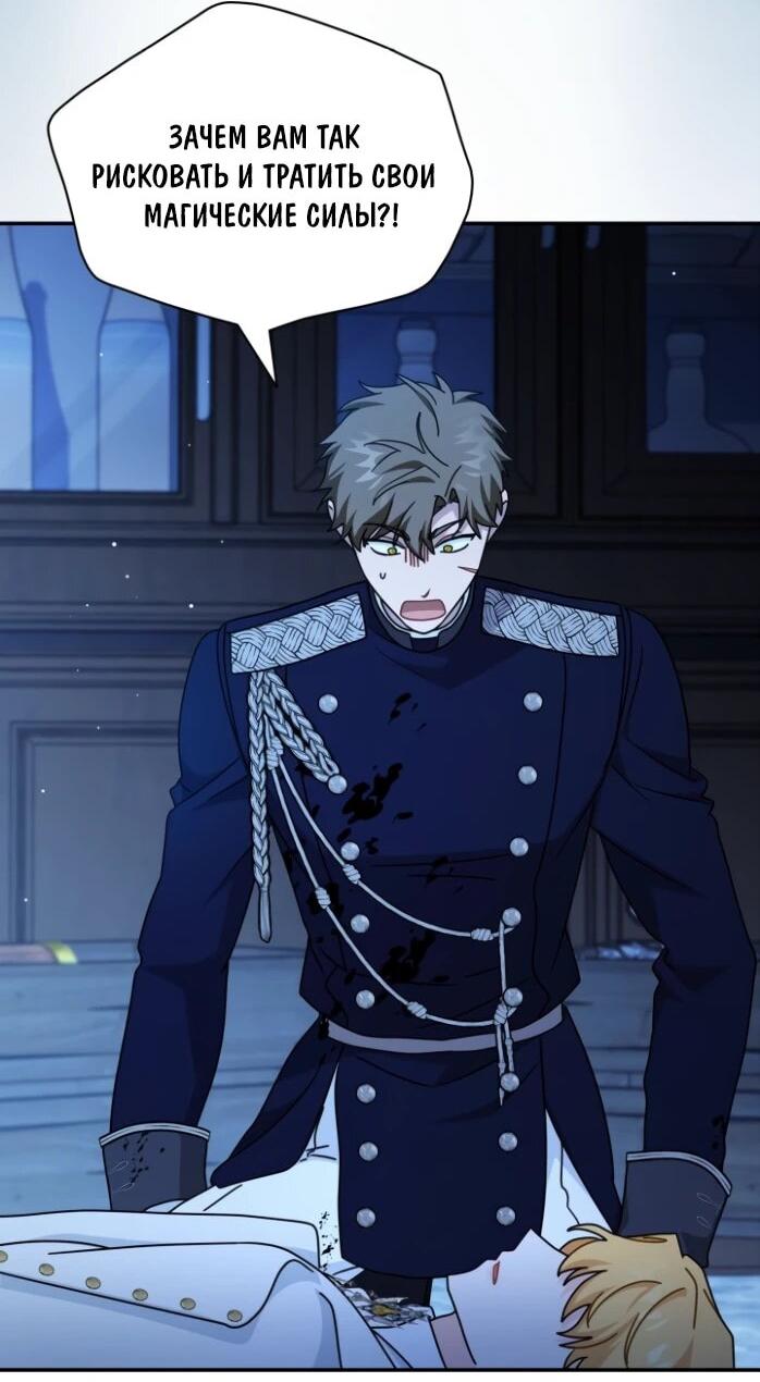 Манга Я стала главой семьи - Глава 115 Страница 3