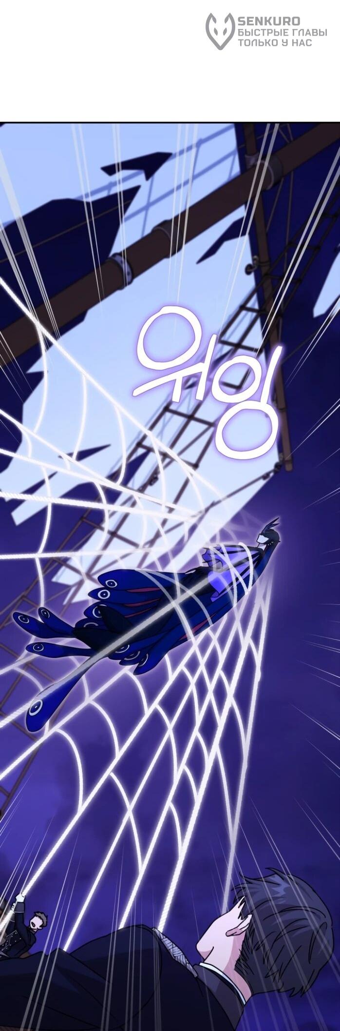 Манга Я стала главой семьи - Глава 115 Страница 23