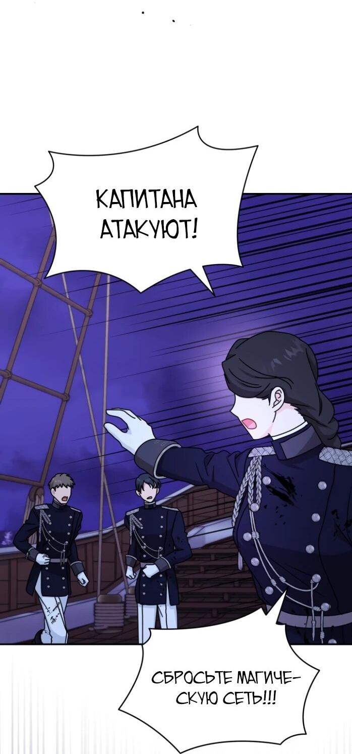 Манга Я стала главой семьи - Глава 115 Страница 21