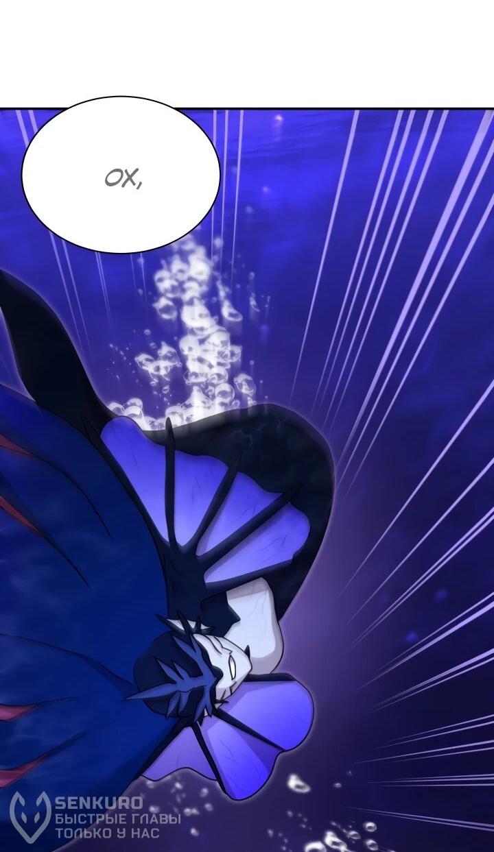 Манга Я стала главой семьи - Глава 114 Страница 19