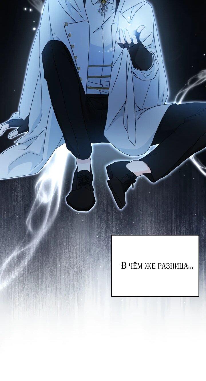 Манга Я стала главой семьи - Глава 114 Страница 64