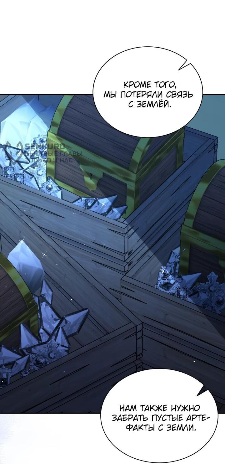 Манга Я стала главой семьи - Глава 114 Страница 53