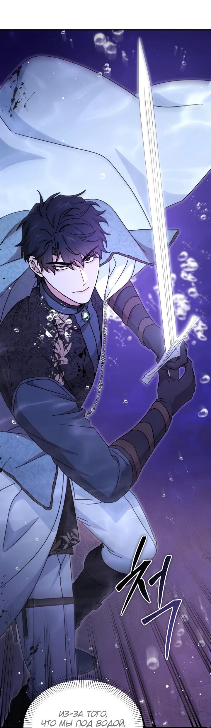 Манга Я стала главой семьи - Глава 114 Страница 22