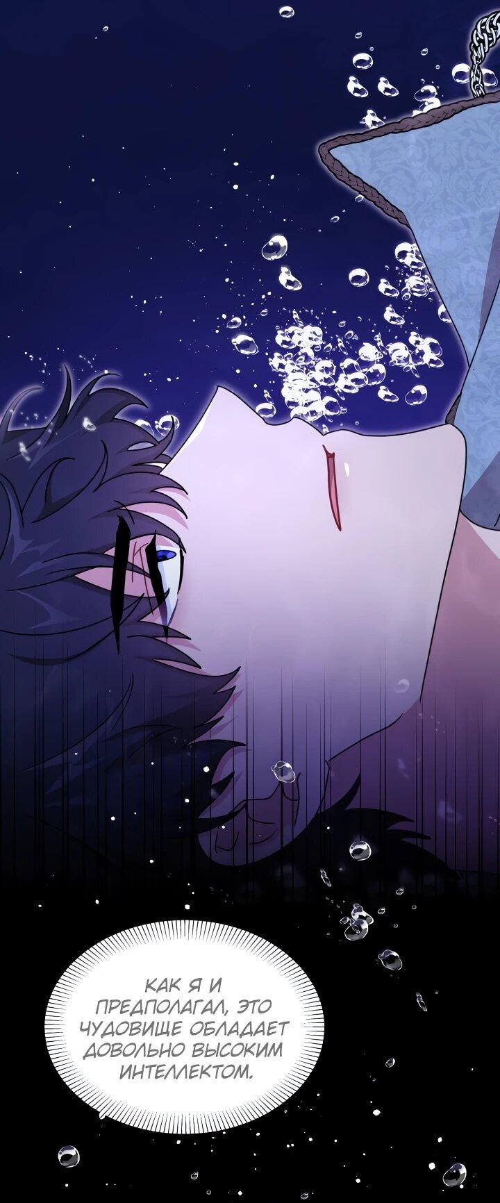 Манга Я стала главой семьи - Глава 114 Страница 16