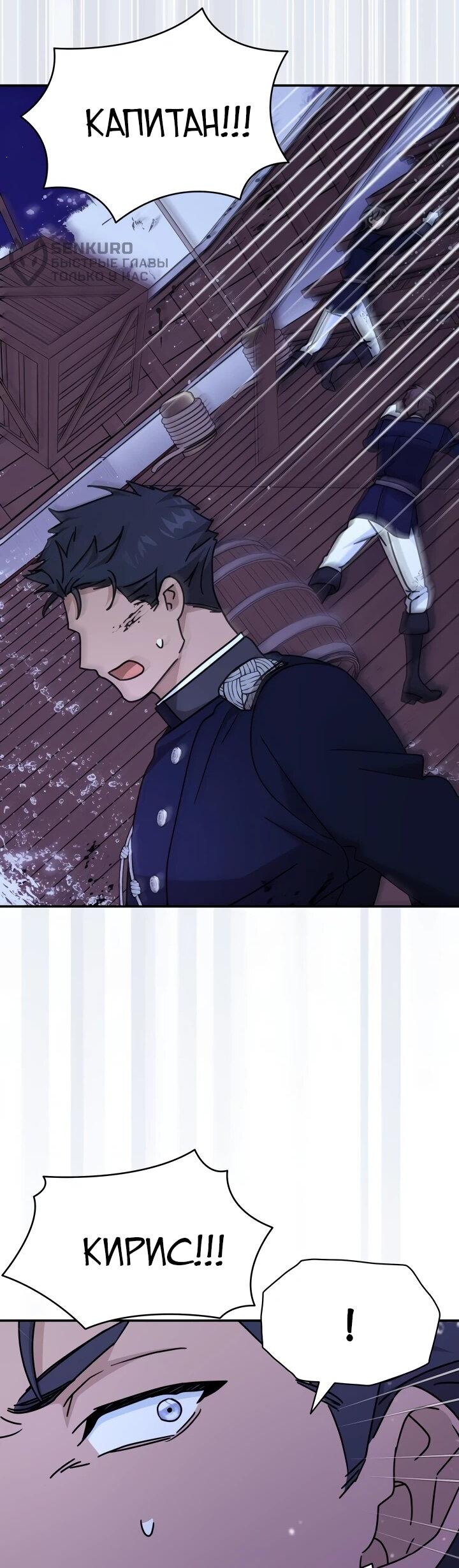 Манга Я стала главой семьи - Глава 114 Страница 5