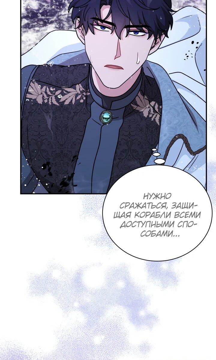 Манга Я стала главой семьи - Глава 114 Страница 34