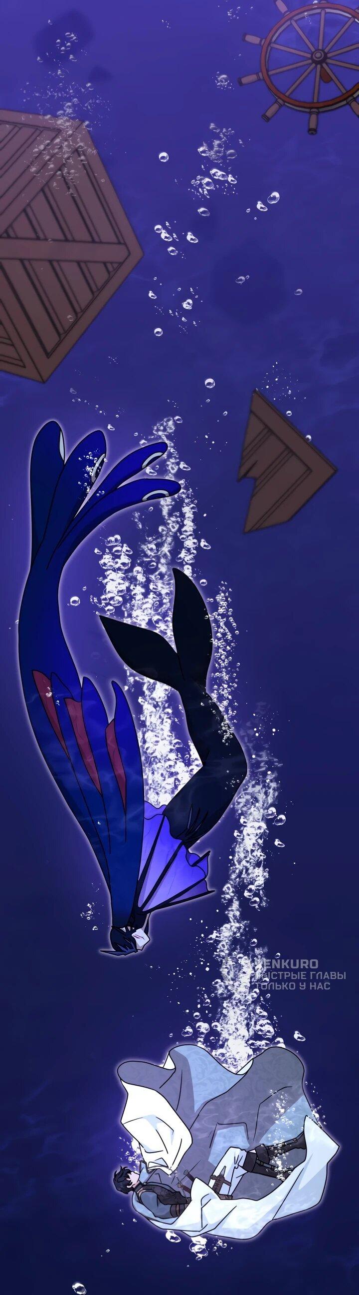 Манга Я стала главой семьи - Глава 114 Страница 15