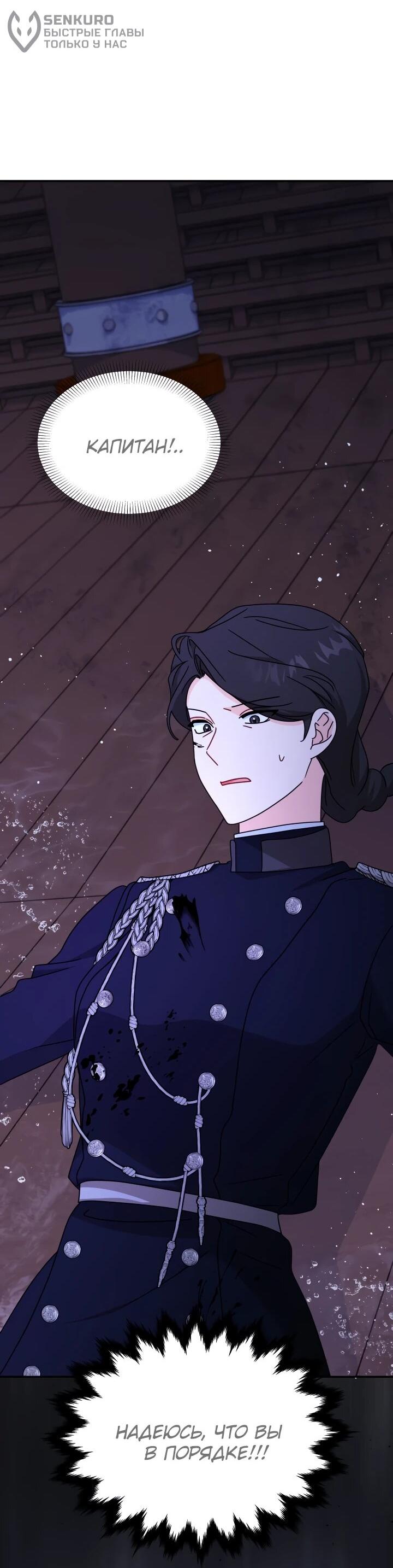 Манга Я стала главой семьи - Глава 114 Страница 12