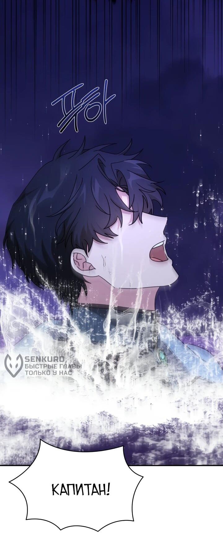 Манга Я стала главой семьи - Глава 114 Страница 31