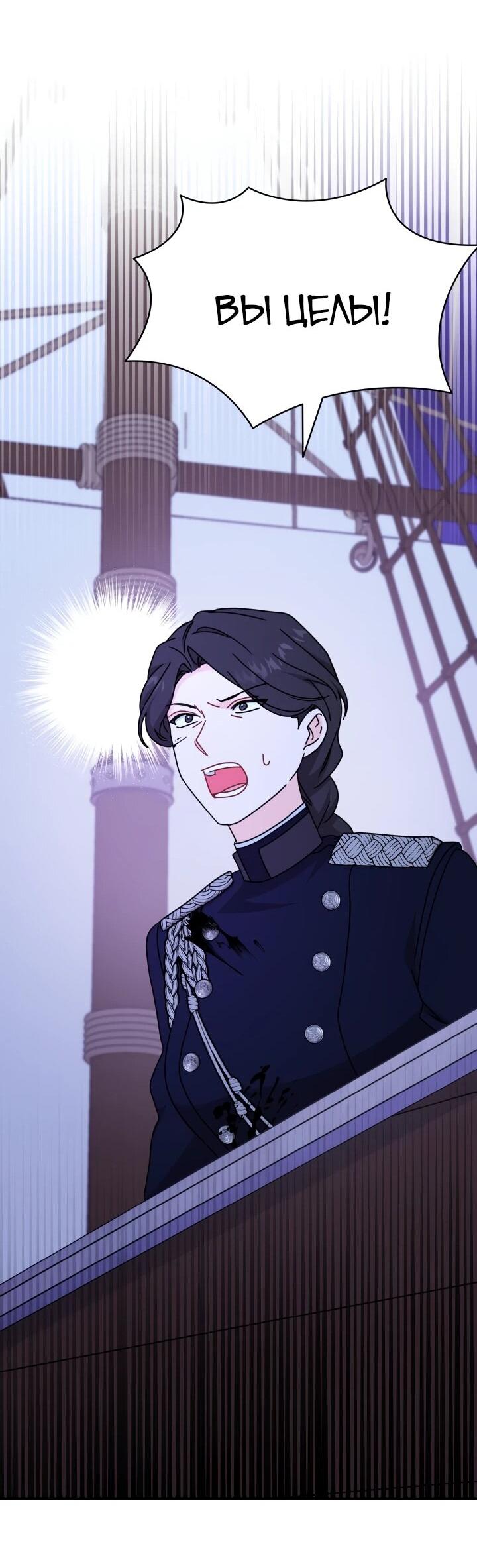 Манга Я стала главой семьи - Глава 114 Страница 32