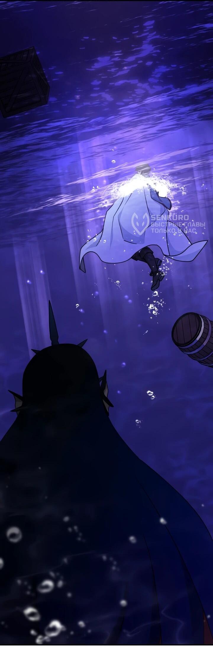 Манга Я стала главой семьи - Глава 114 Страница 35