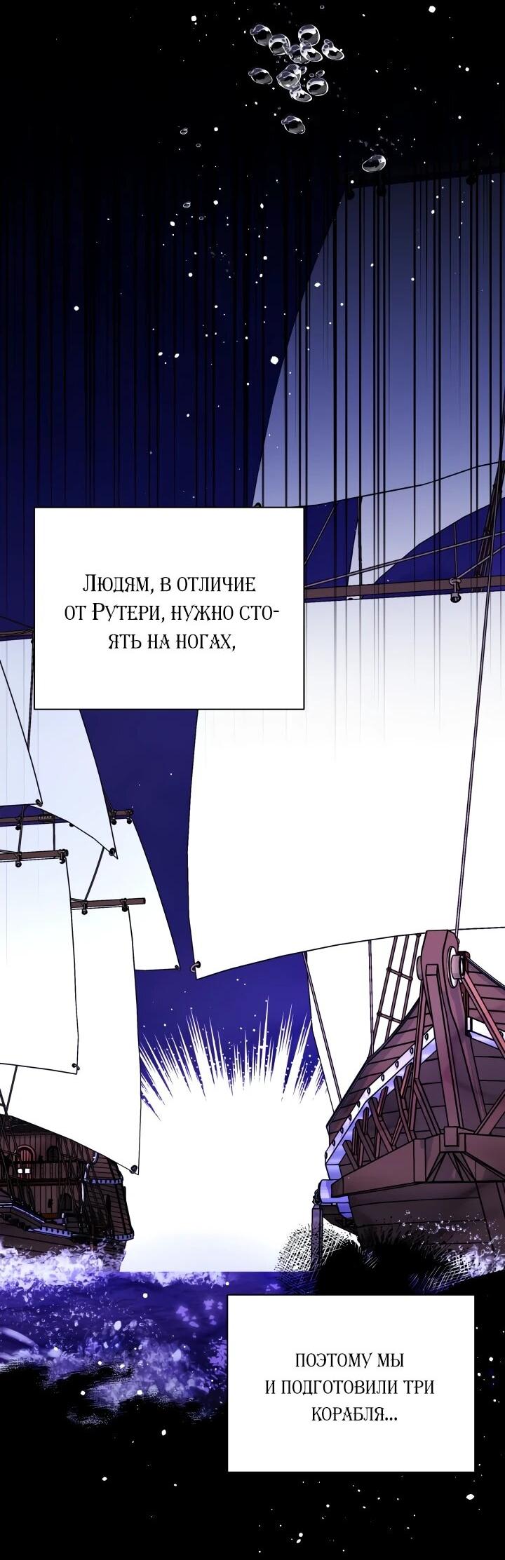 Манга Я стала главой семьи - Глава 114 Страница 17