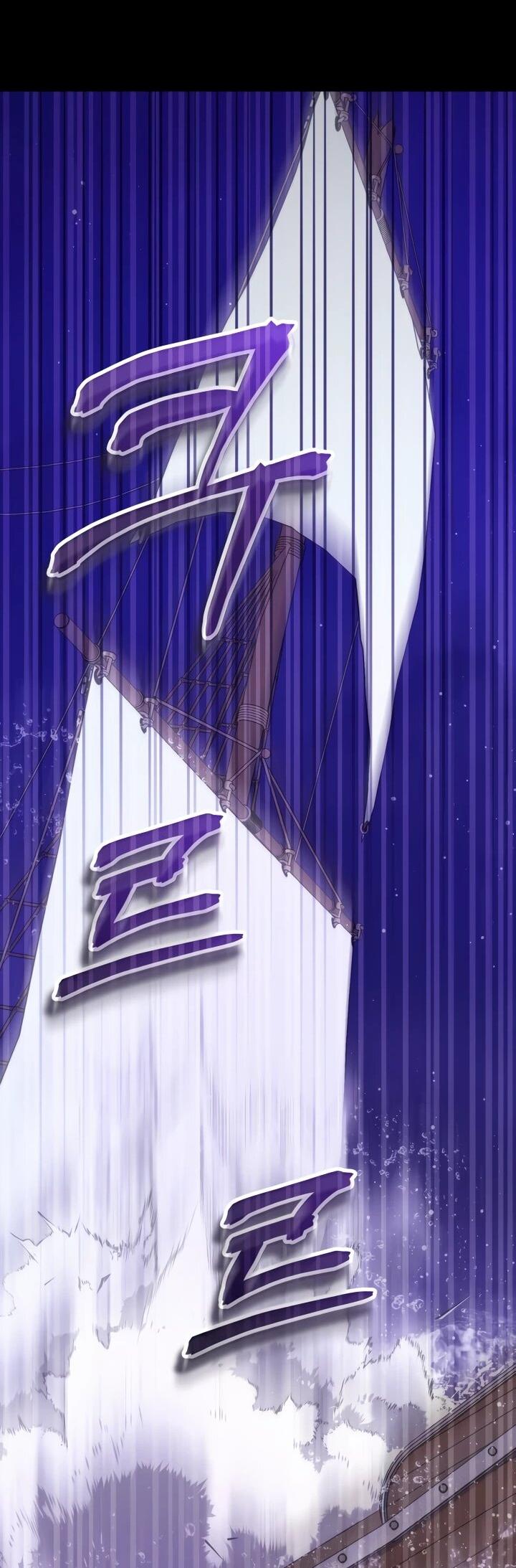 Манга Я стала главой семьи - Глава 114 Страница 2