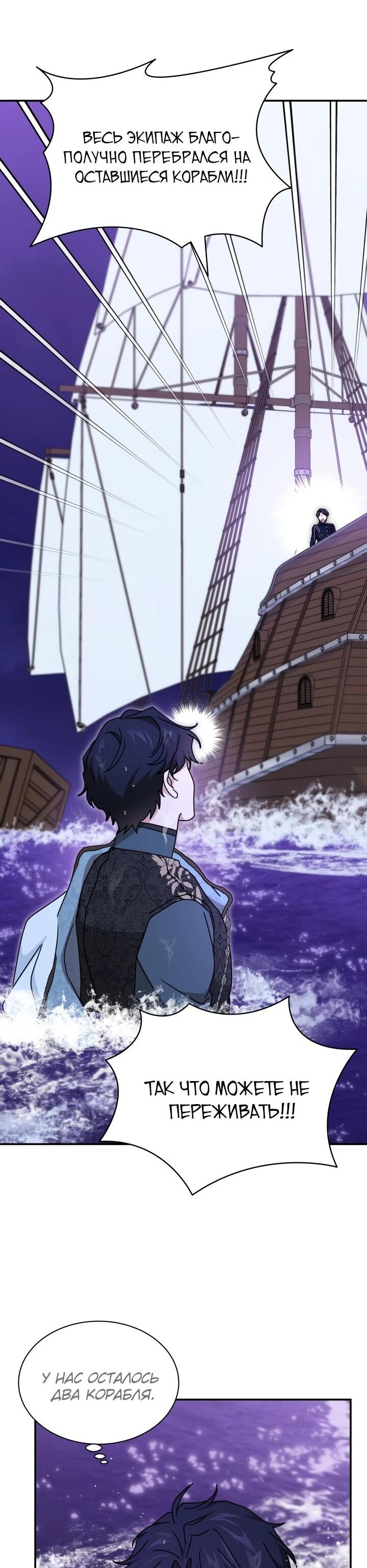 Манга Я стала главой семьи - Глава 114 Страница 33