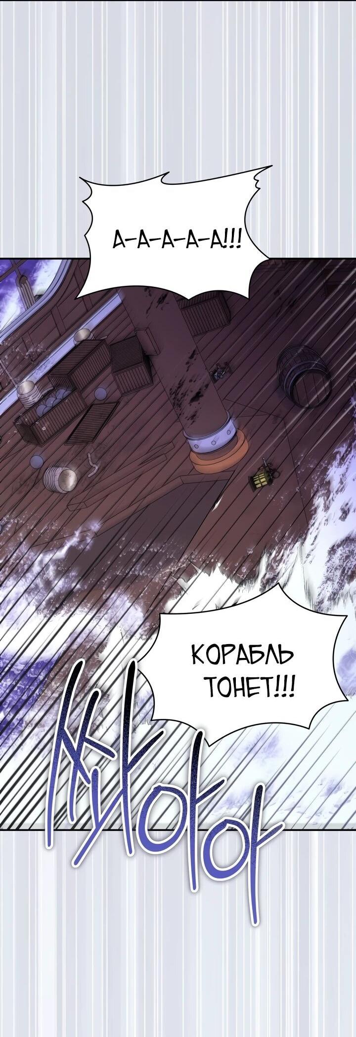 Манга Я стала главой семьи - Глава 114 Страница 4