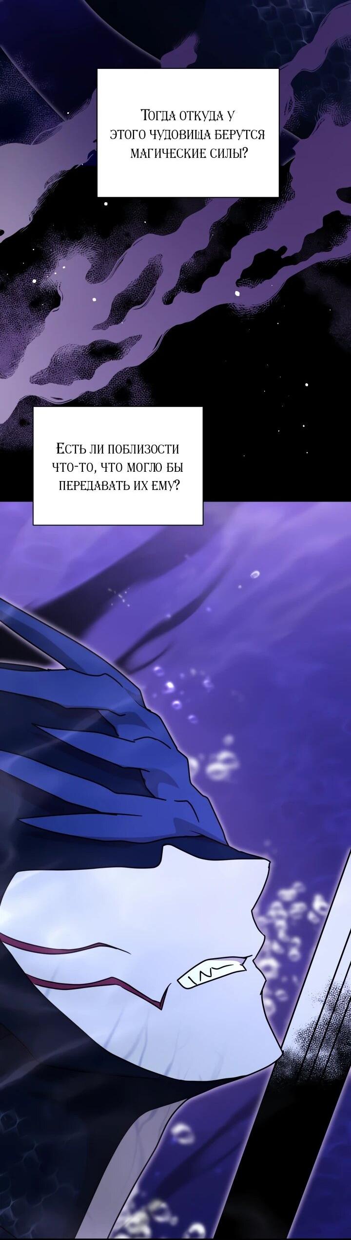 Манга Я стала главой семьи - Глава 114 Страница 43