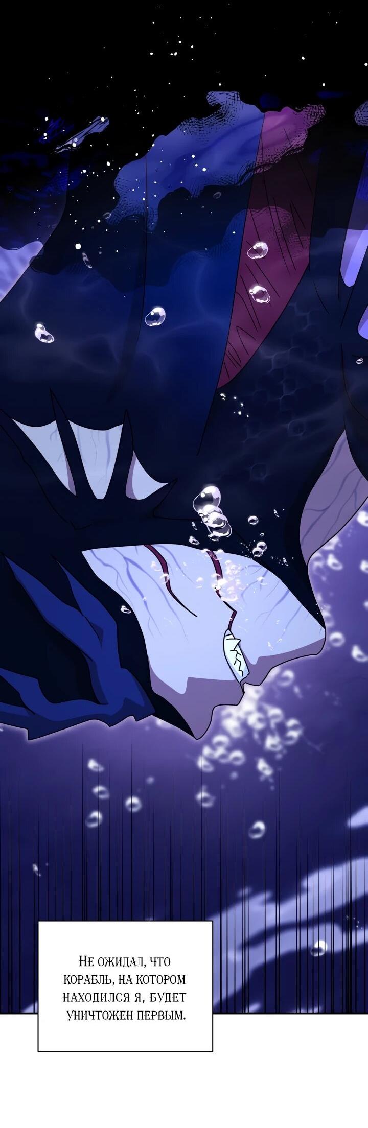 Манга Я стала главой семьи - Глава 114 Страница 18