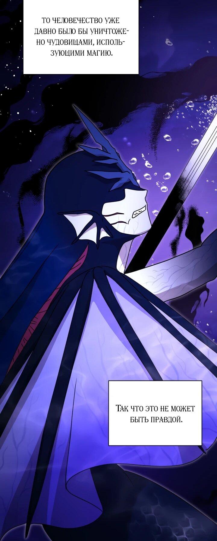 Манга Я стала главой семьи - Глава 114 Страница 42