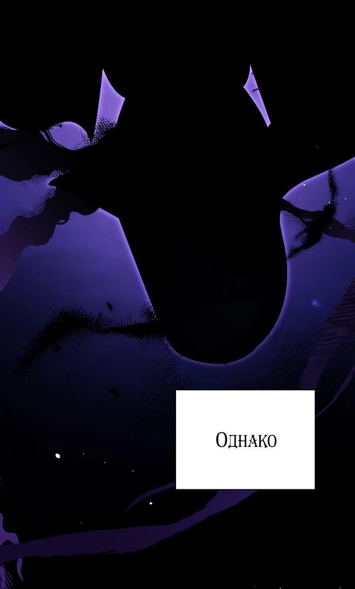 Манга Я стала главой семьи - Глава 114 Страница 27