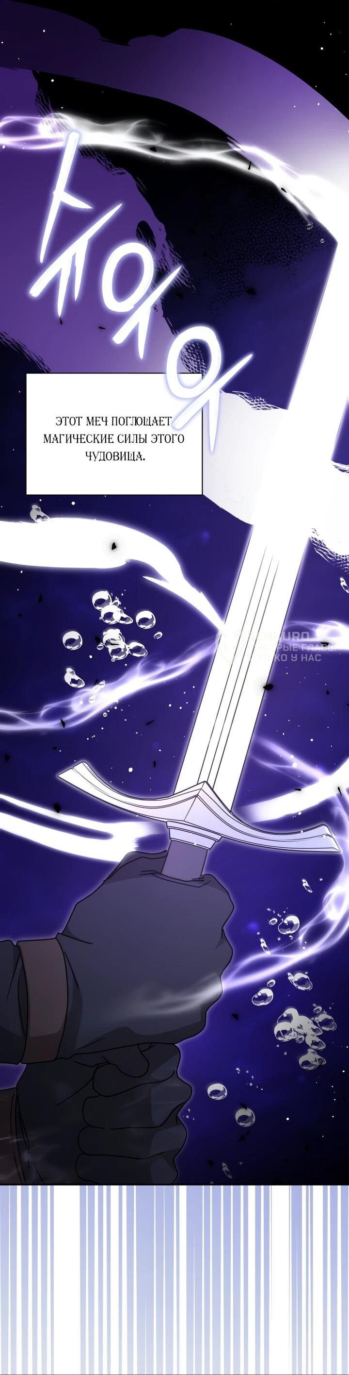 Манга Я стала главой семьи - Глава 114 Страница 28