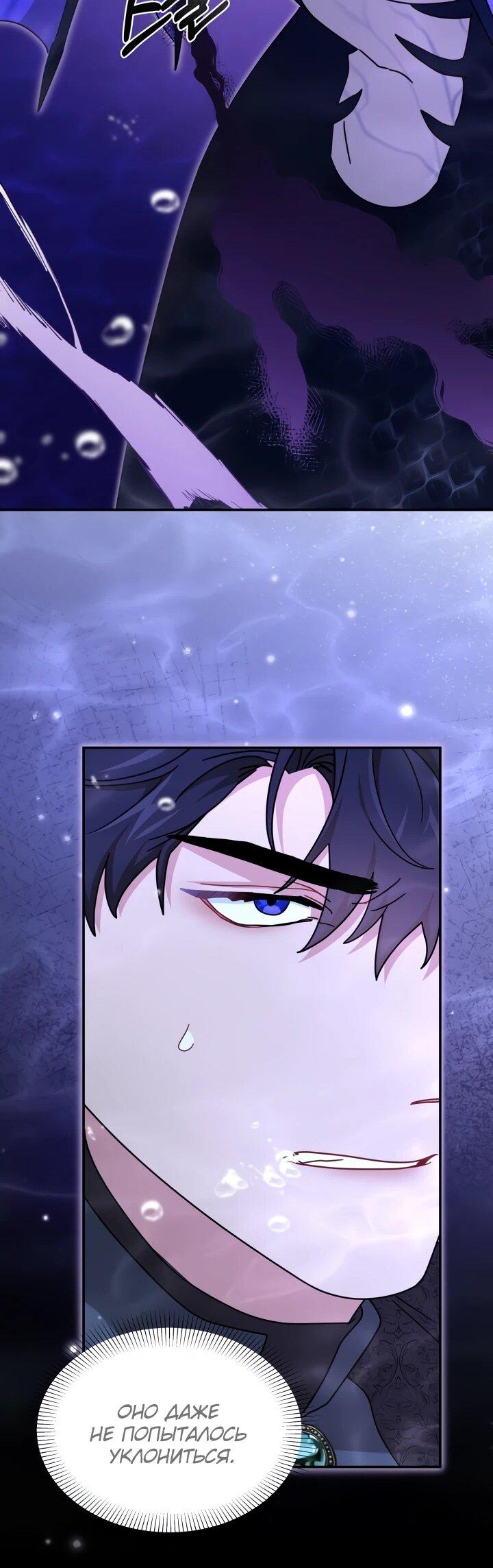 Манга Я стала главой семьи - Глава 114 Страница 25